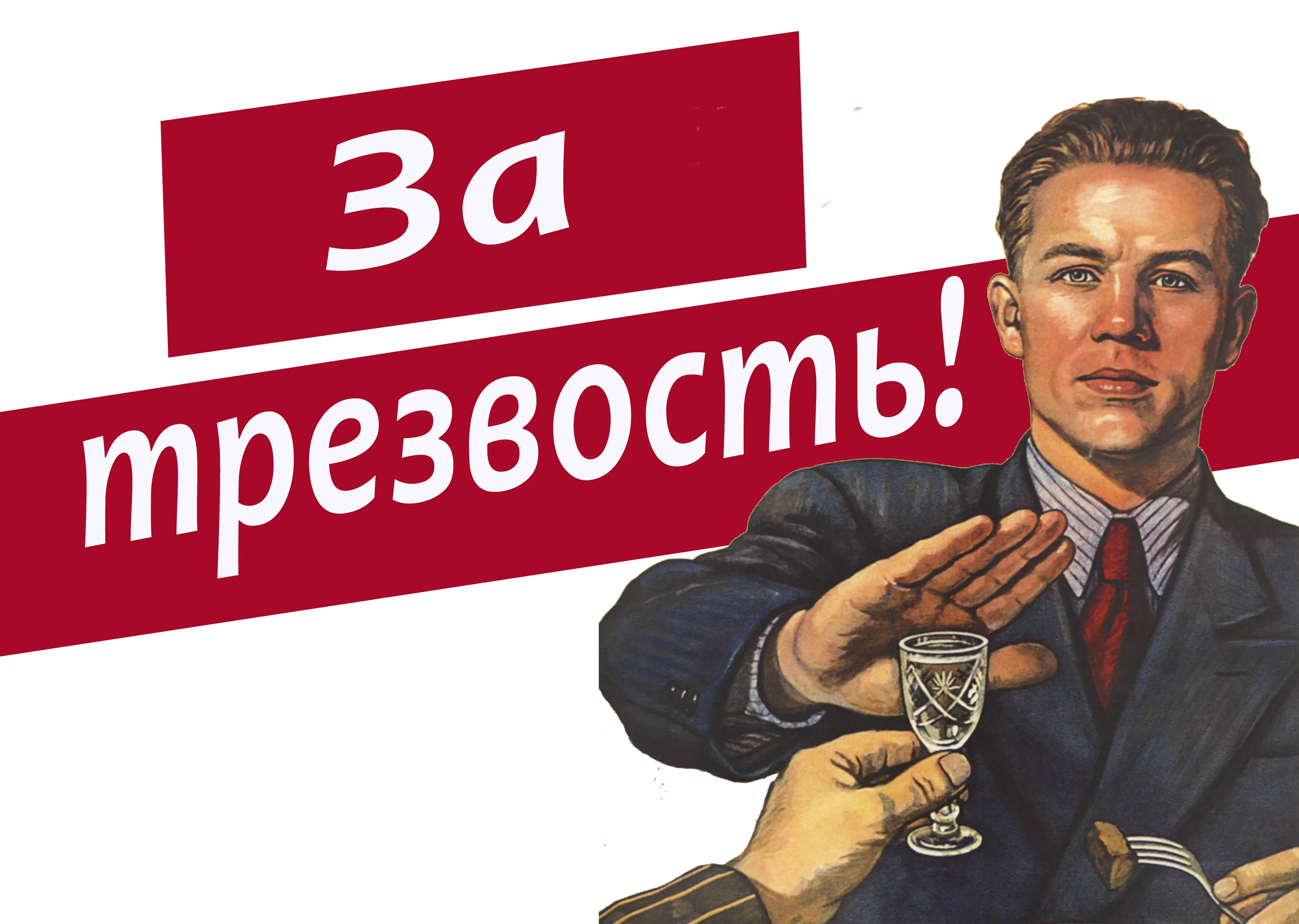 Влияние алкоголя на организм человека.